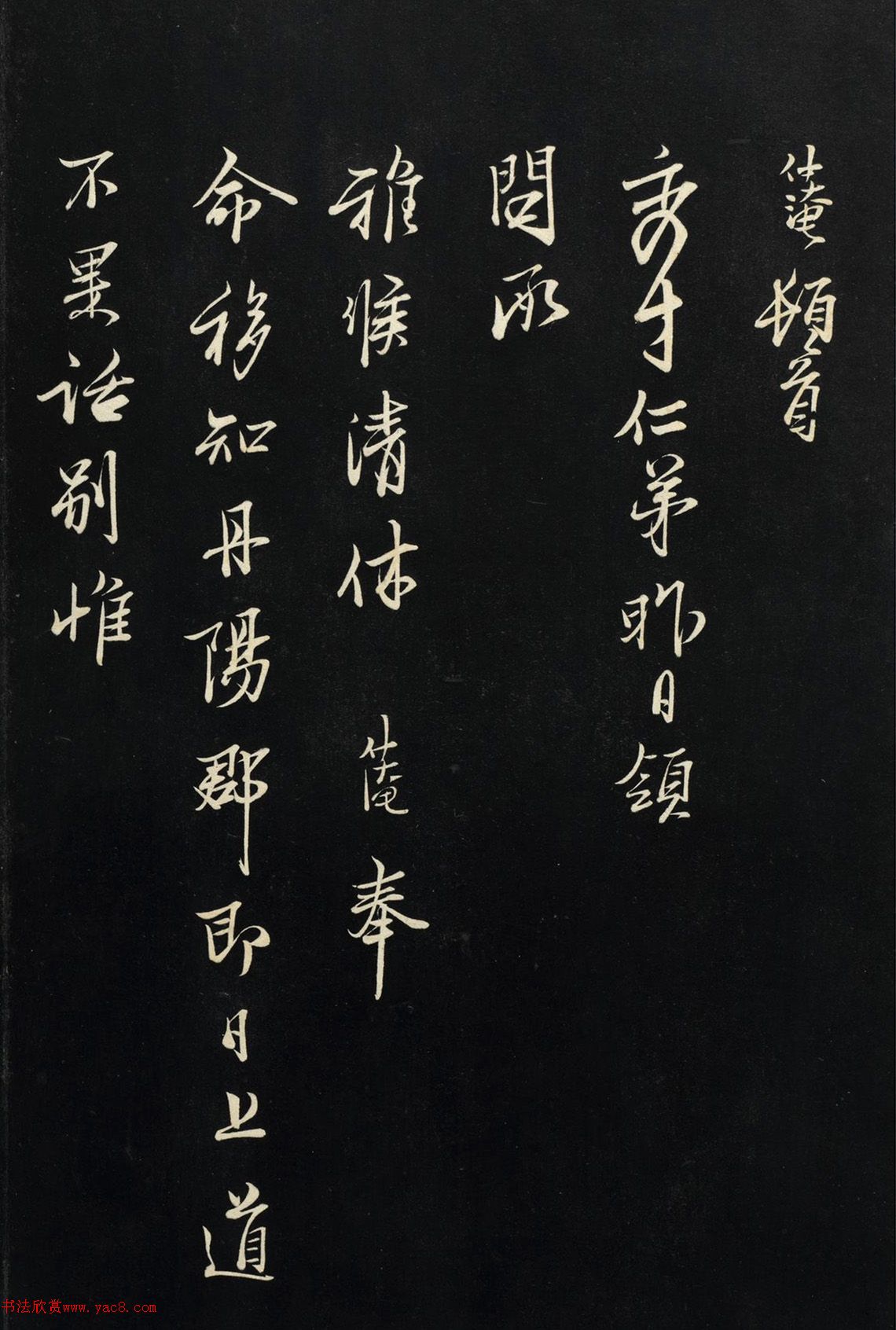 宋代范仲淹书与秀才帖