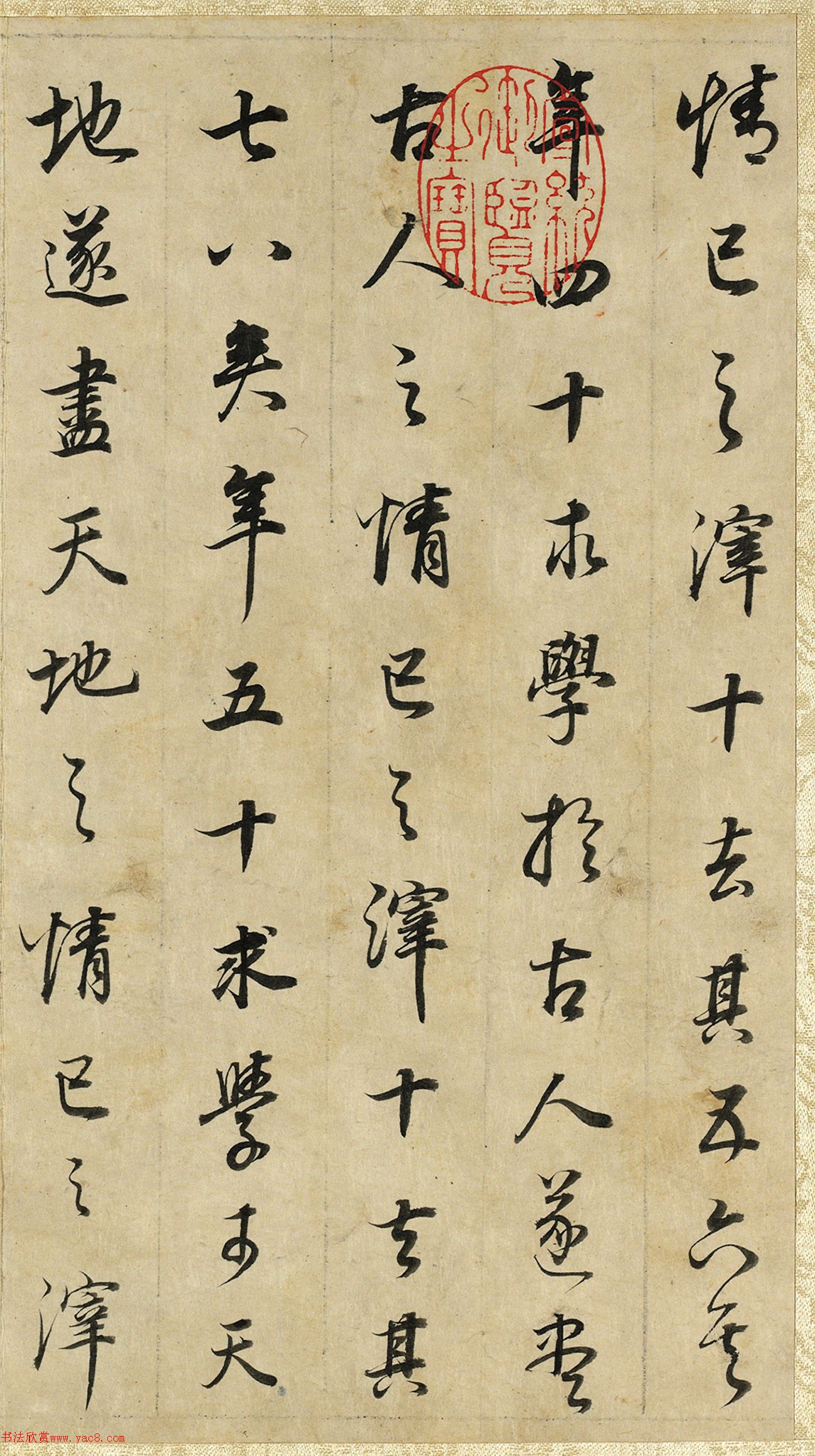 書道国宝級名品【明、董其昌臨顏蘇黃米蔡名帖 】訳文あり希少貴重本書家の座右の書