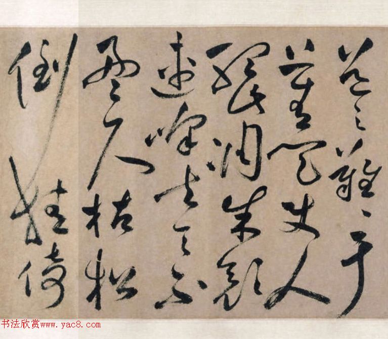 祝允明草书《蜀道难+小游仙》卷
