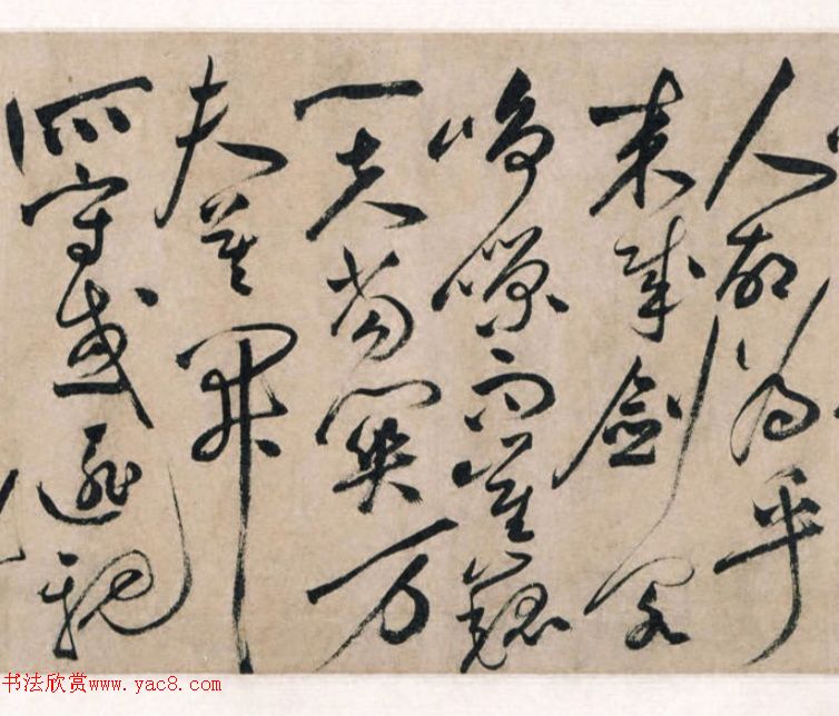 祝允明草书《蜀道难+小游仙》卷