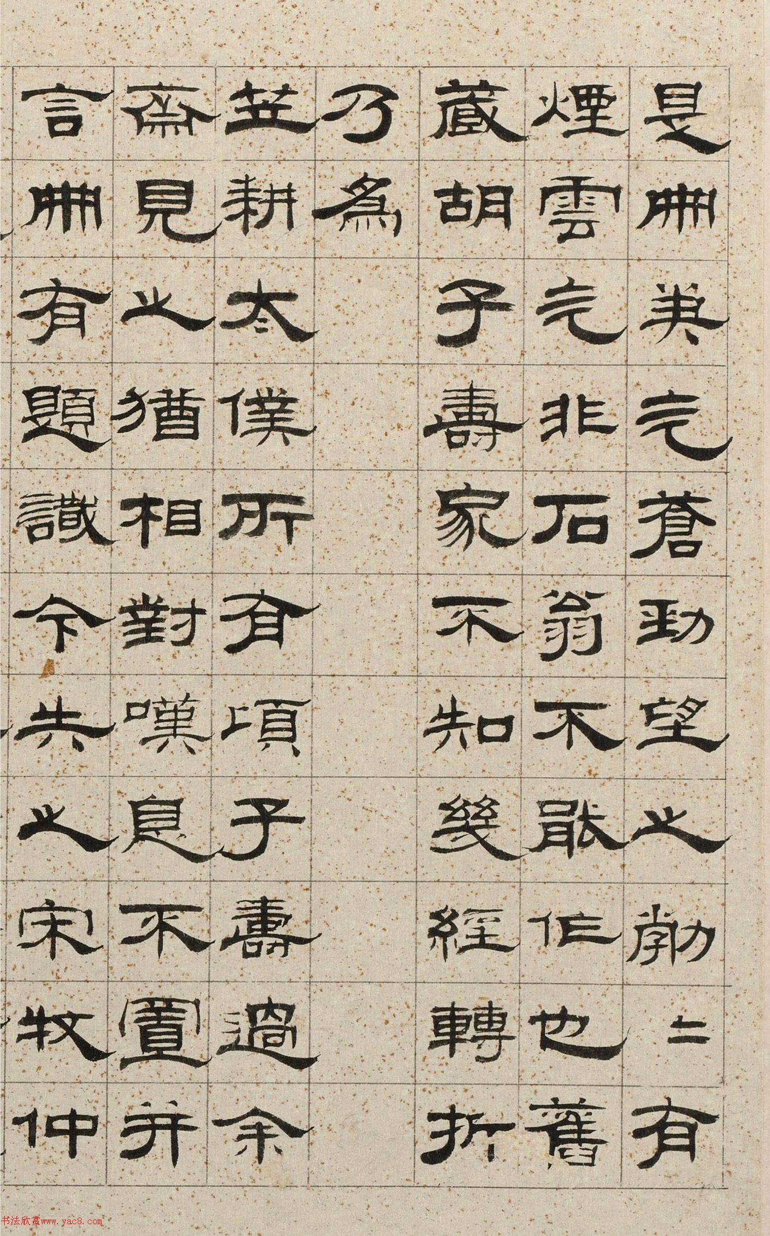 姚元之隶书跋沈周虎丘十二景图册