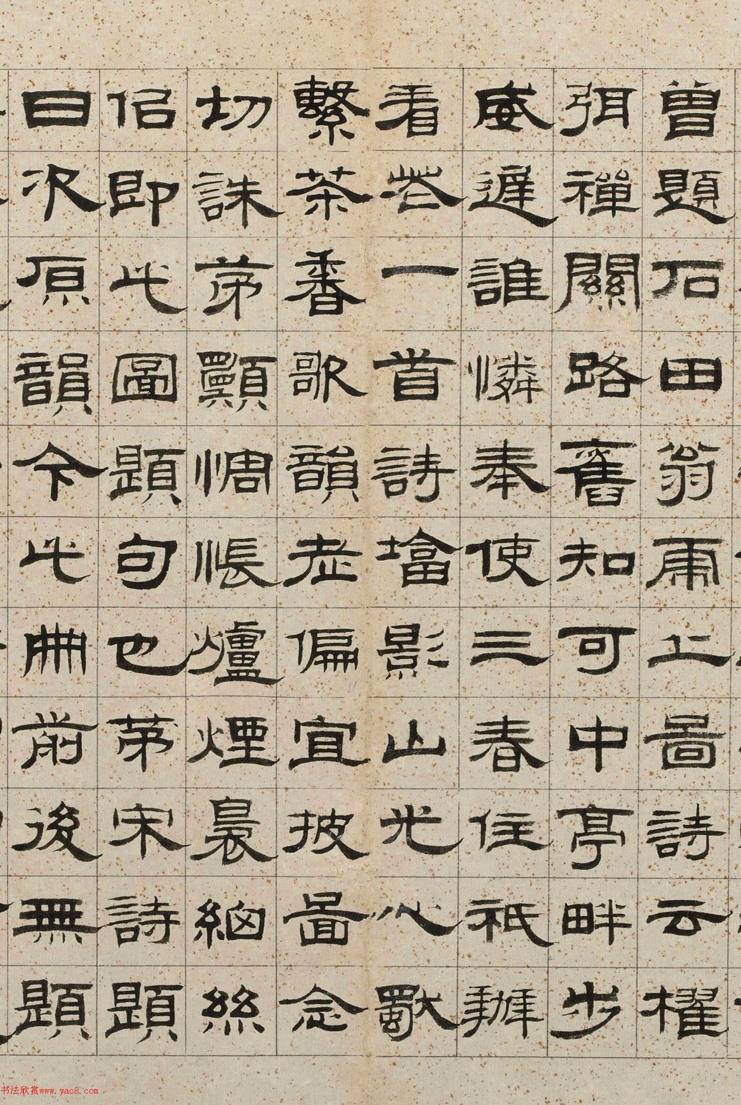 姚元之隶书跋沈周虎丘十二景图册
