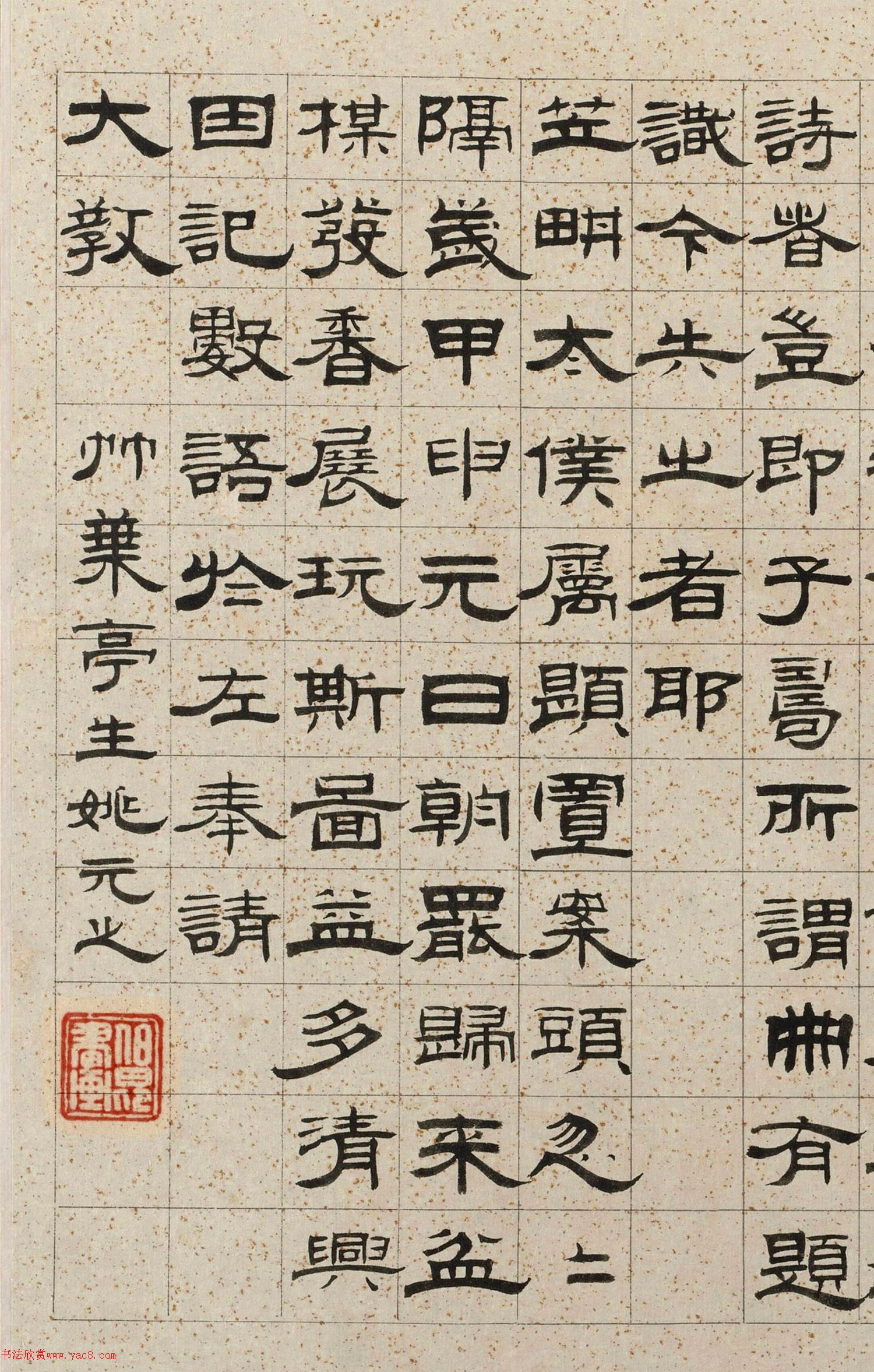姚元之隶书跋沈周虎丘十二景图册