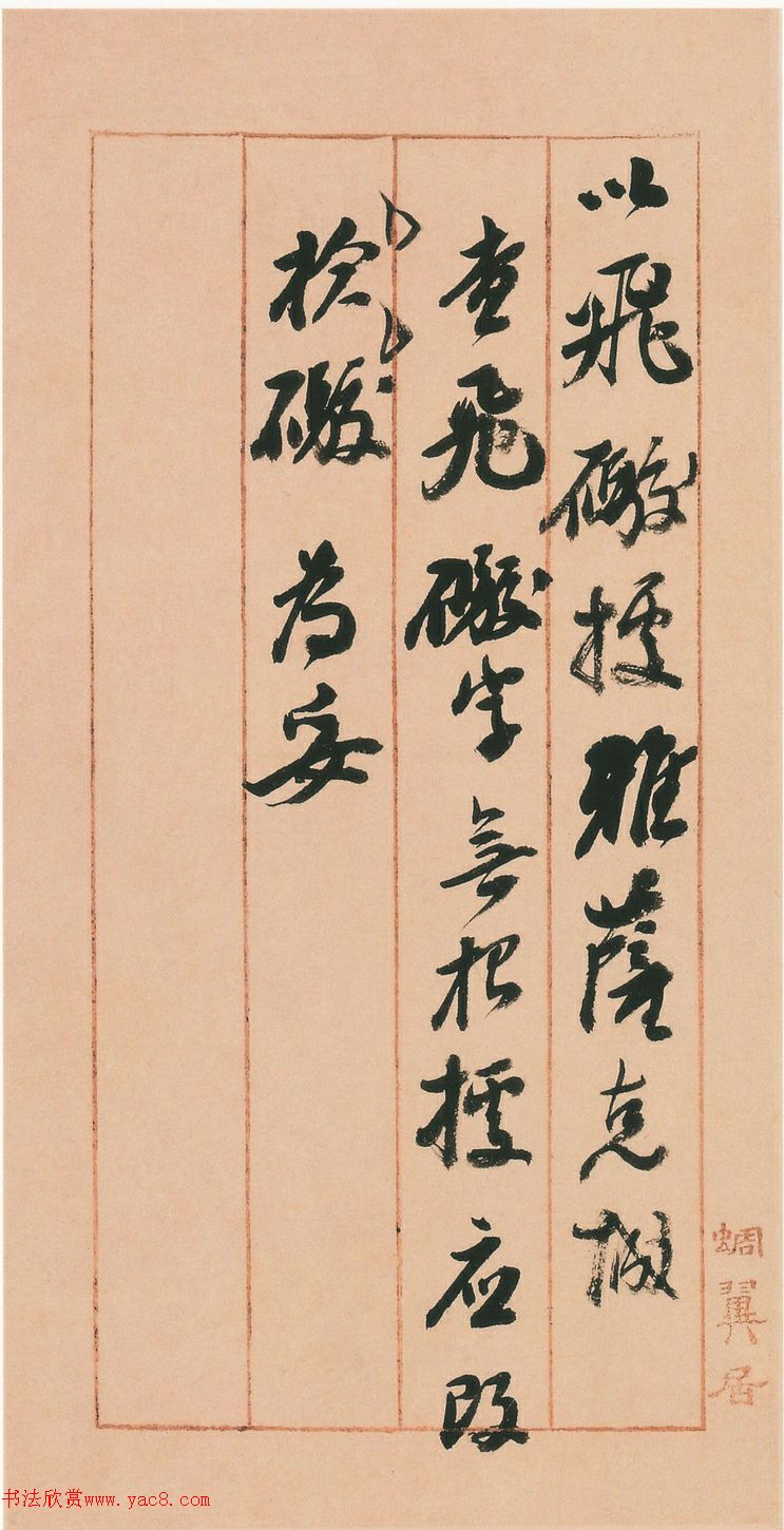 翁同龢行楷书手札_上海博物馆藏