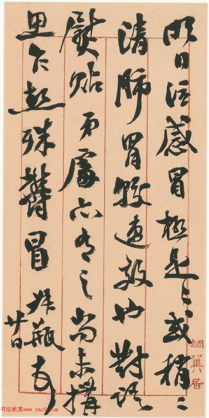 翁同龢行楷书手札_上海博物馆藏