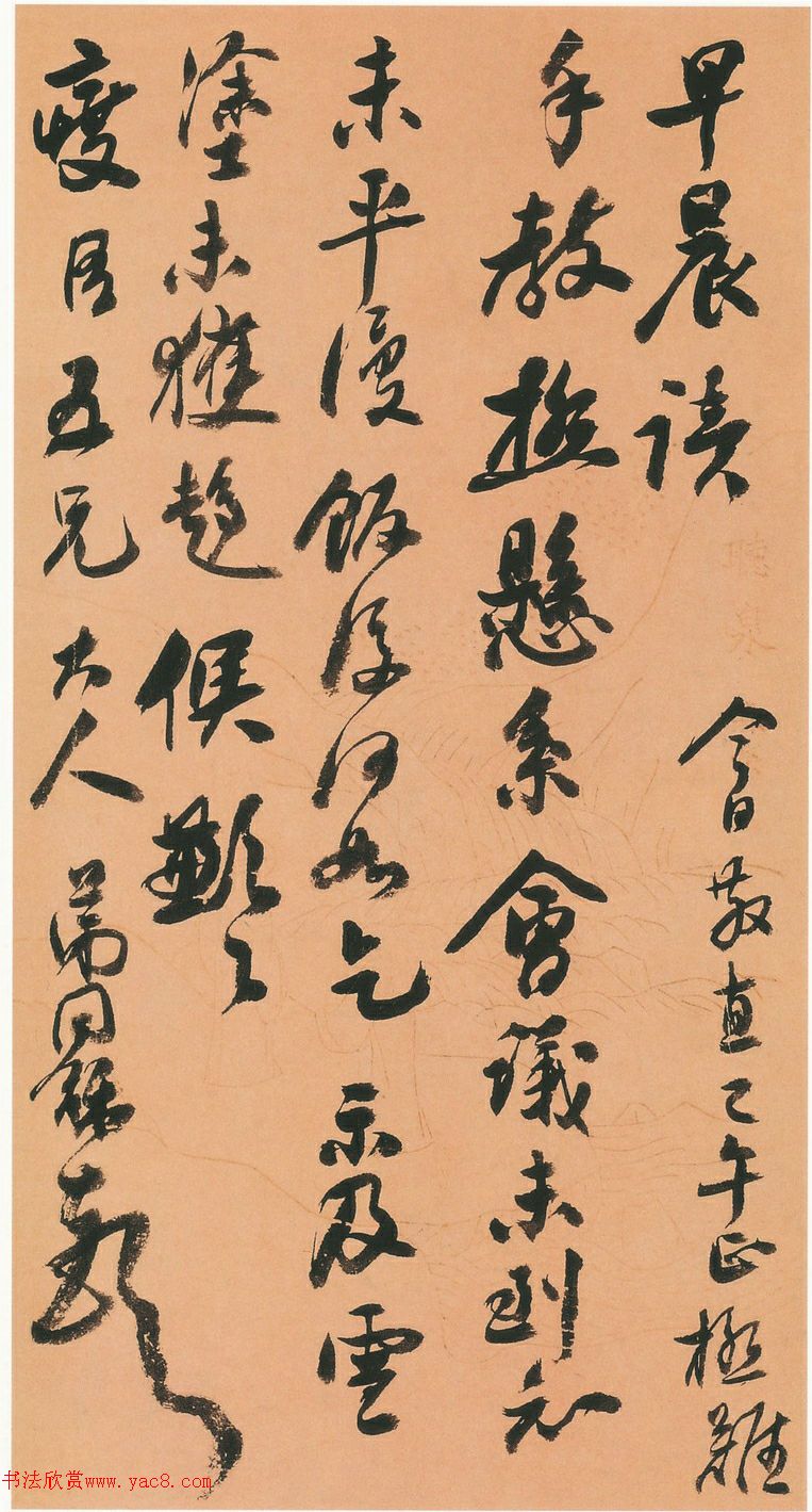 翁同龢行楷书手札_上海博物馆藏