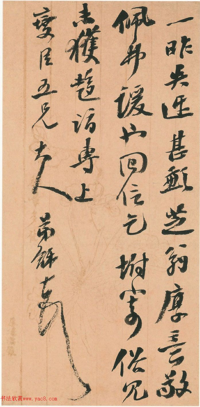 翁同龢行楷书手札_上海博物馆藏