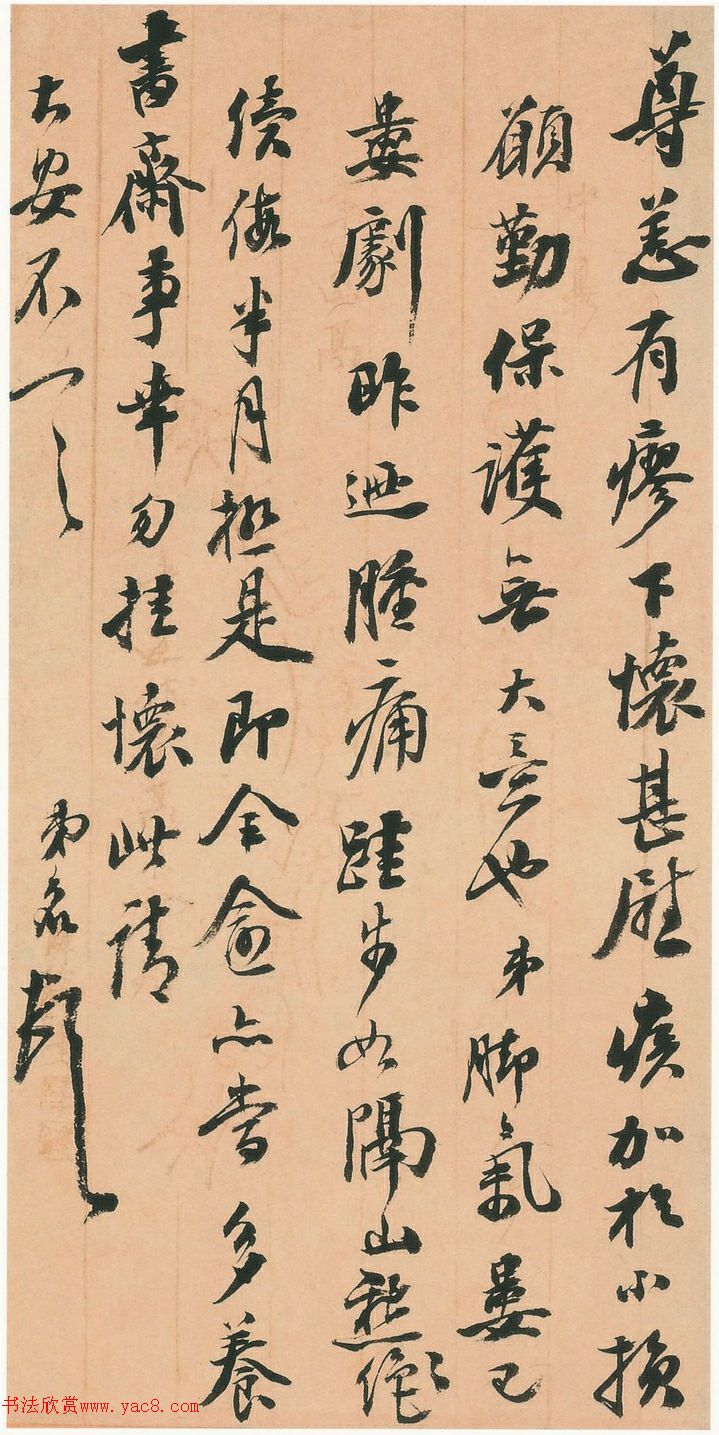 翁同龢行楷书手札_上海博物馆藏