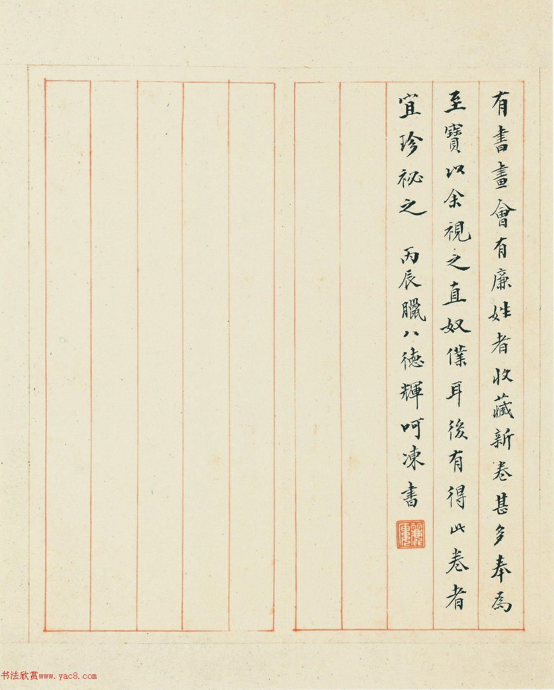 唐经生书大般若波罗蜜多经卷第十三