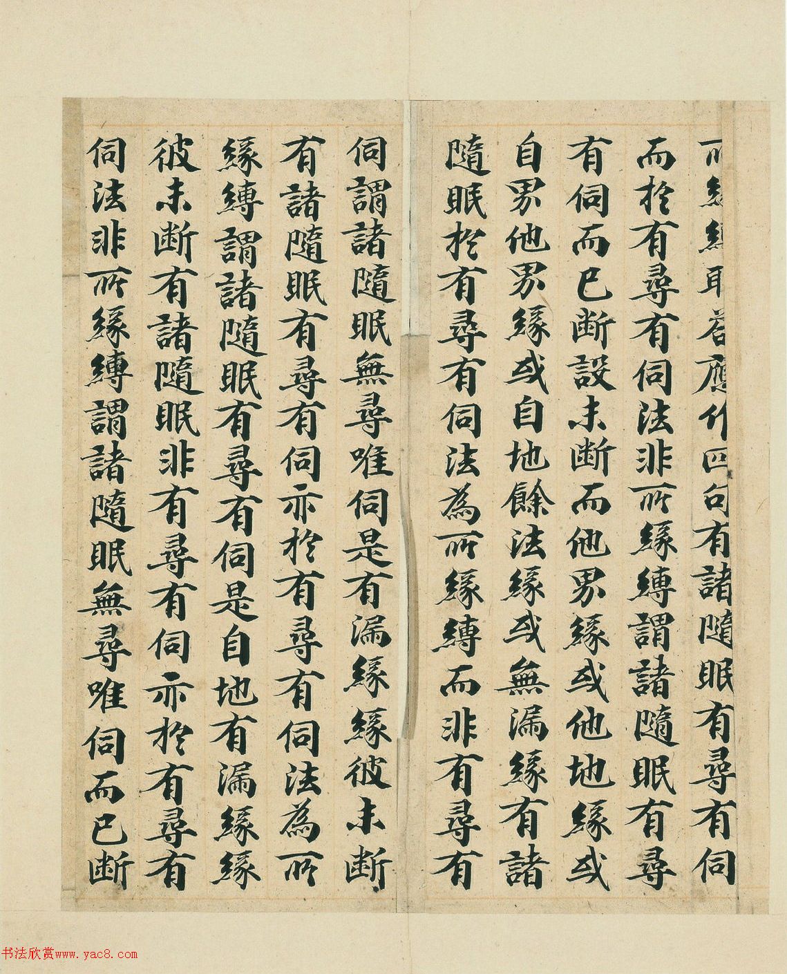 唐经生书大般若波罗蜜多经卷第十三