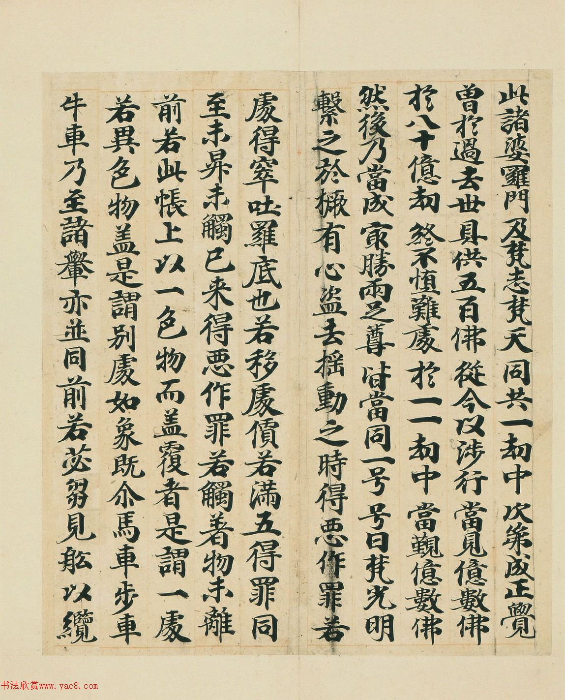 唐经生书大般若波罗蜜多经卷第十三