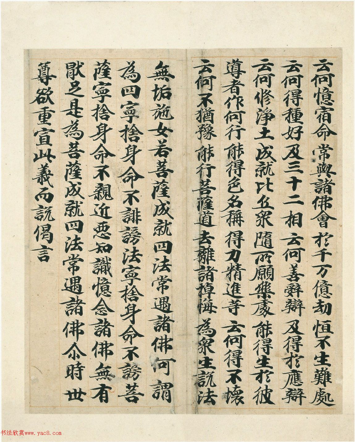 唐经生书大般若波罗蜜多经卷第十三