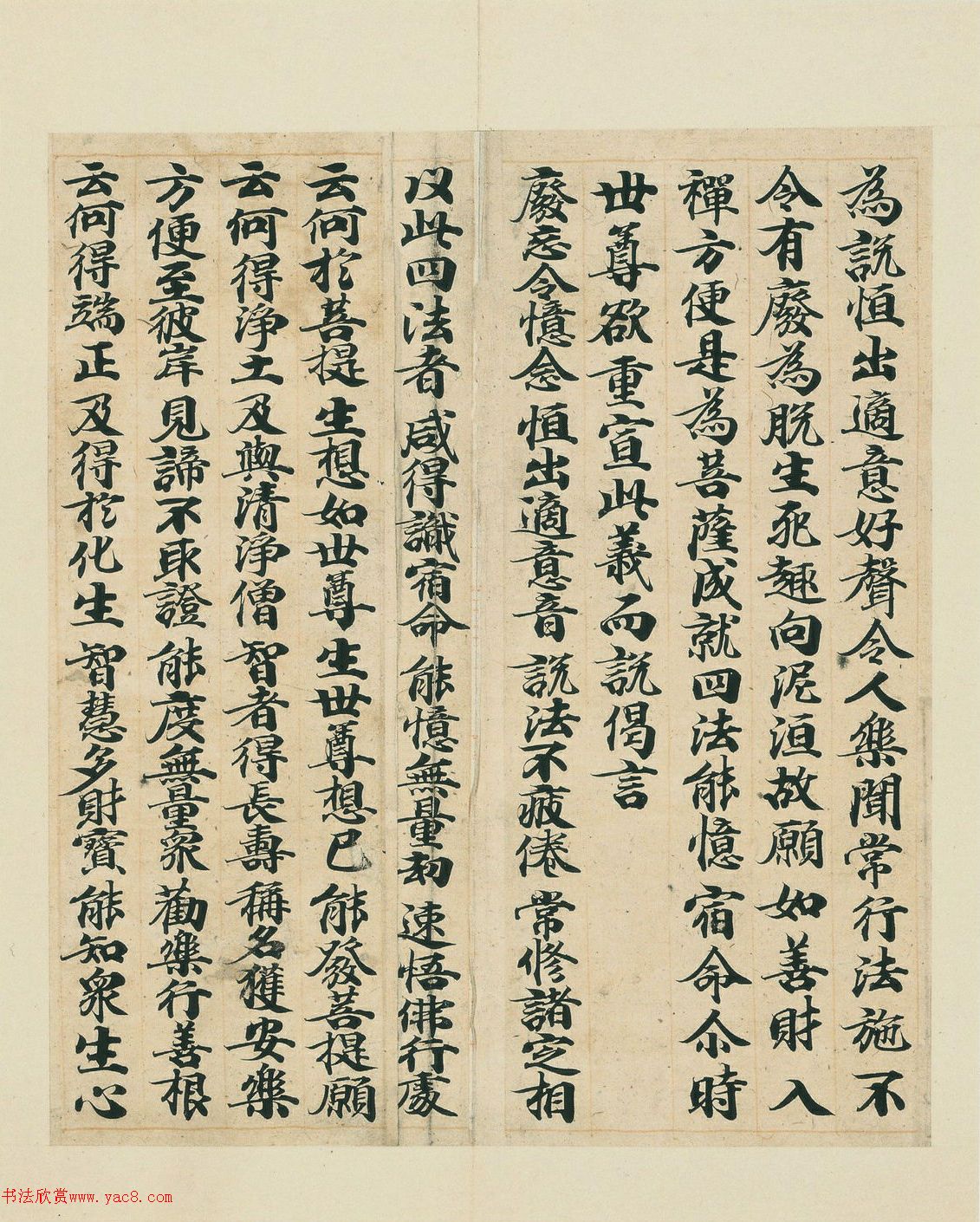 唐经生书大般若波罗蜜多经卷第十三