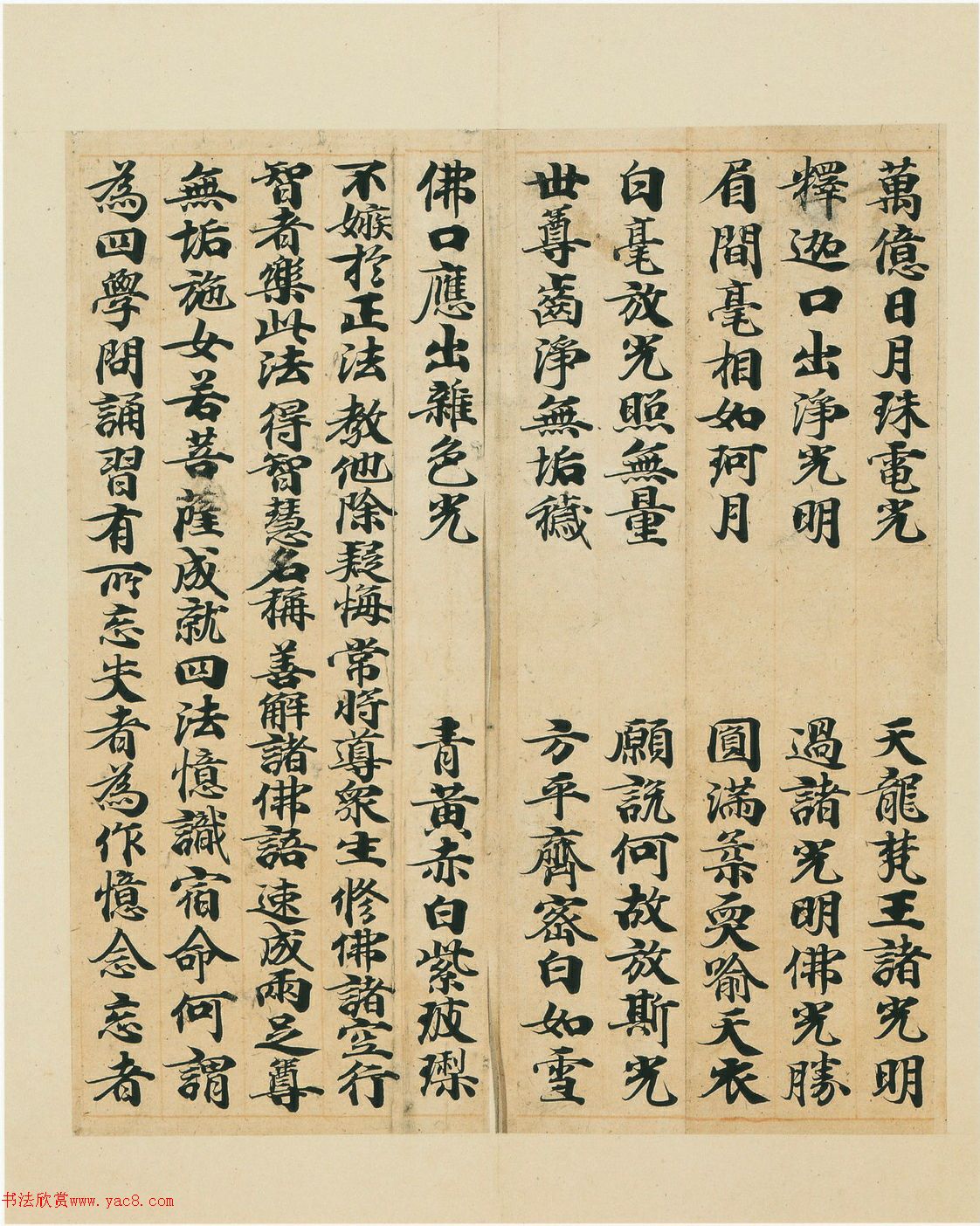 唐经生书大般若波罗蜜多经卷第十三