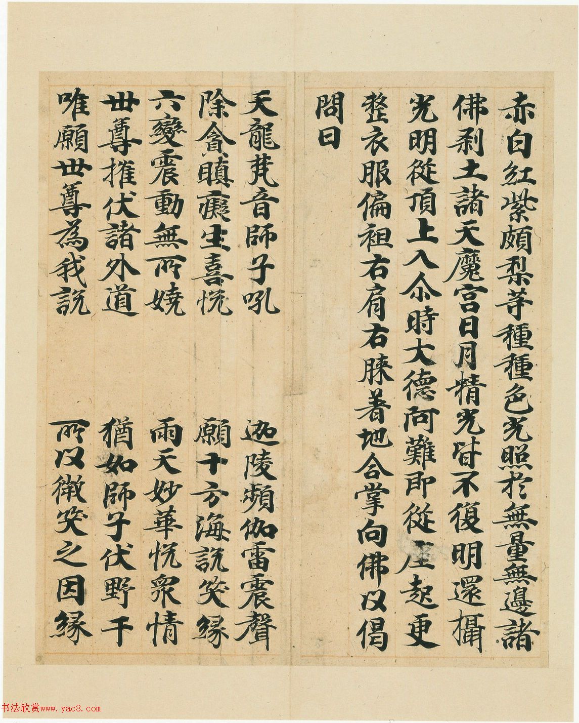 唐经生书大般若波罗蜜多经卷第十三