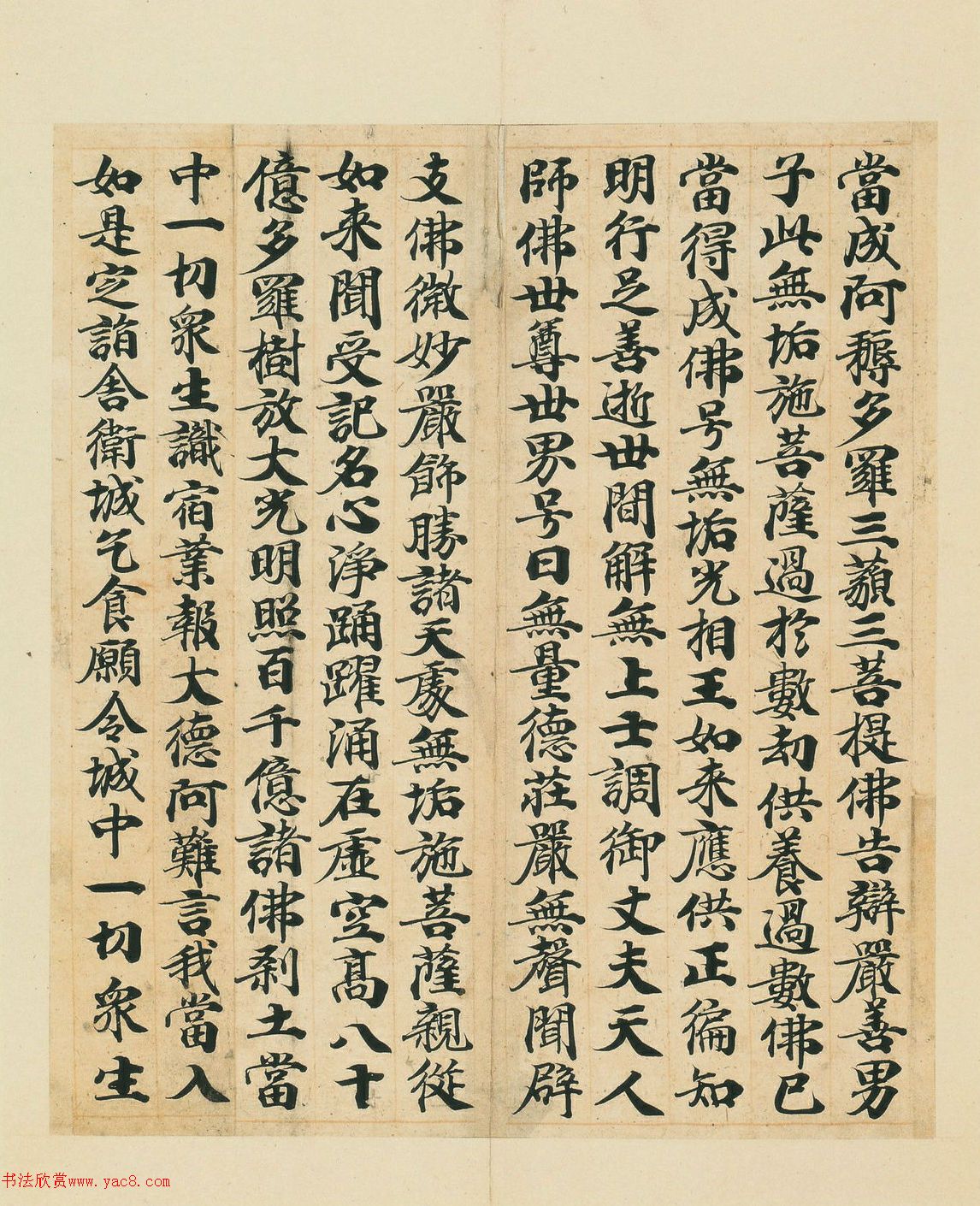 唐经生书大般若波罗蜜多经卷第十三