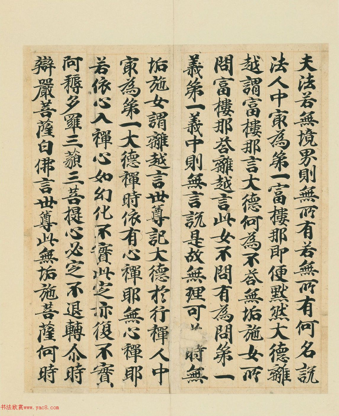 唐经生书大般若波罗蜜多经卷第十三
