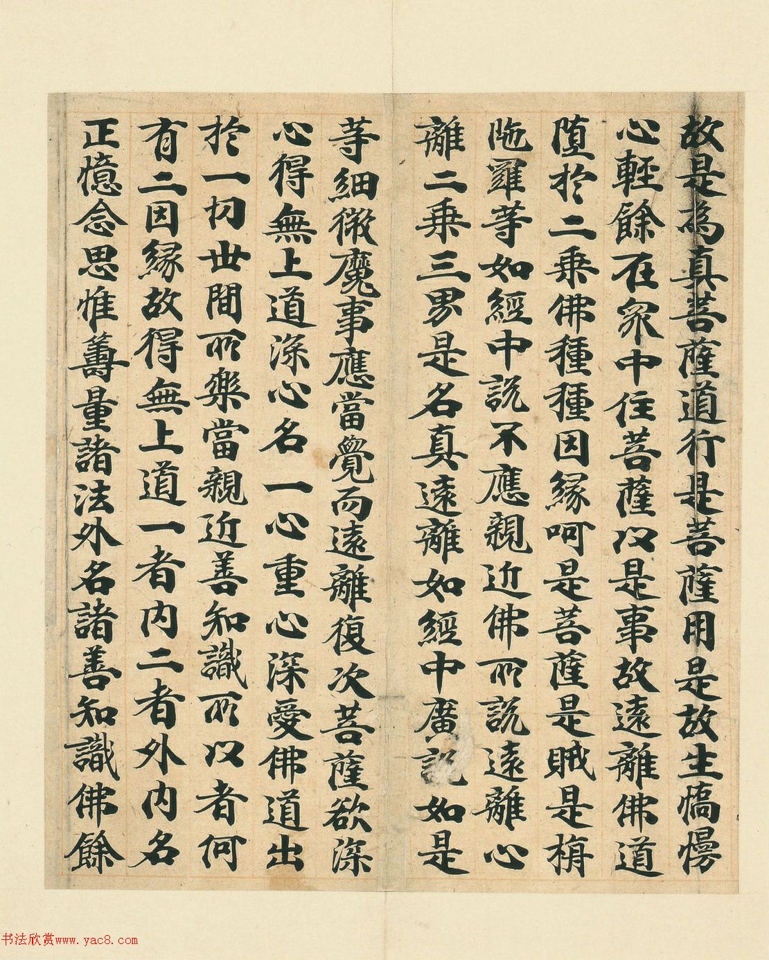 唐经生书大般若波罗蜜多经卷第十三