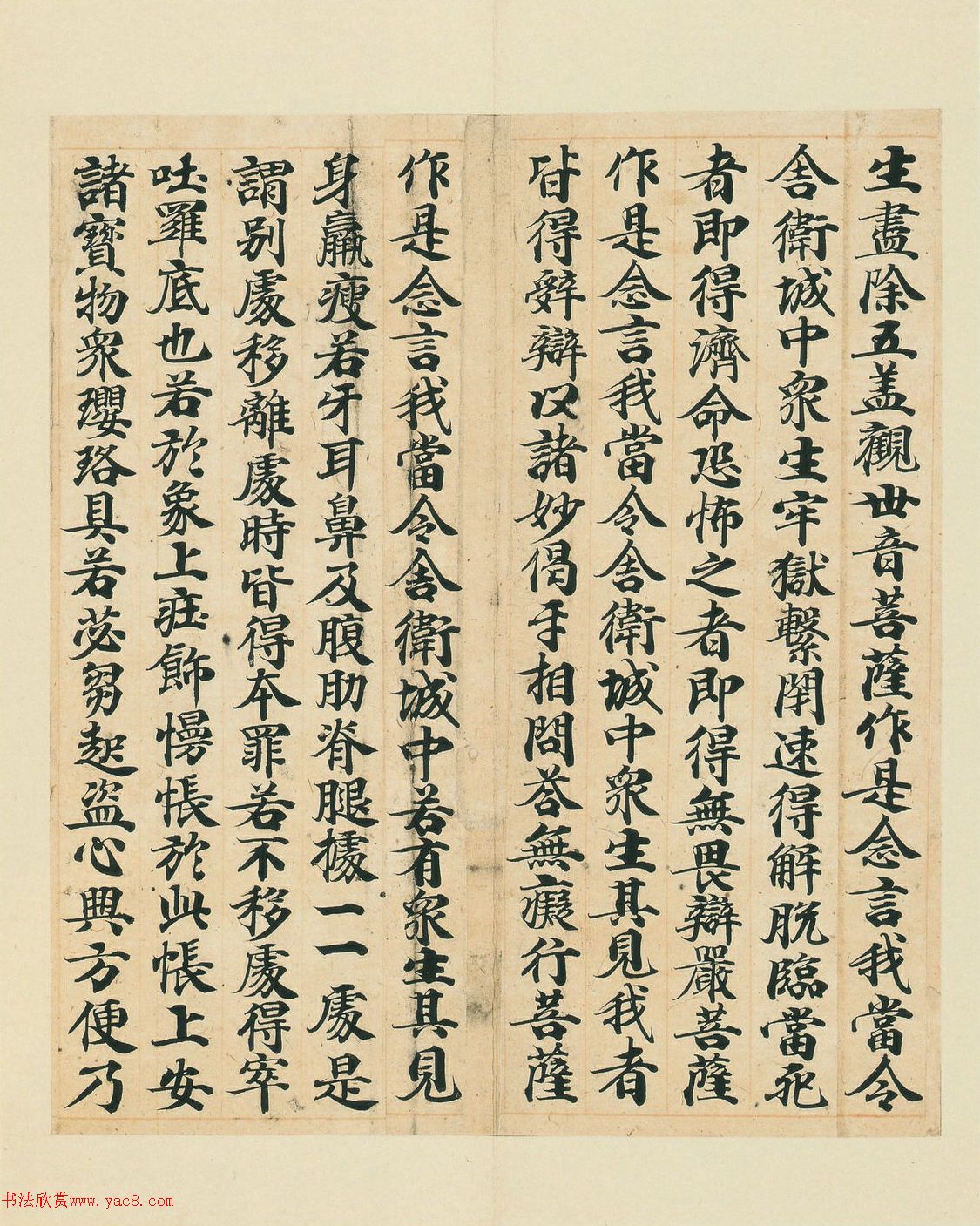 唐经生书大般若波罗蜜多经卷第十三