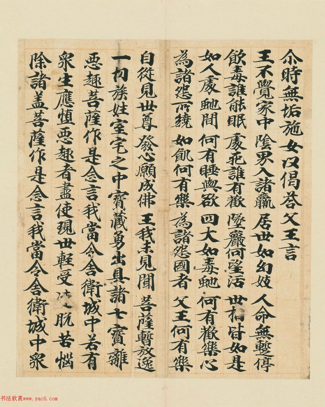 唐经生书大般若波罗蜜多经卷第十三