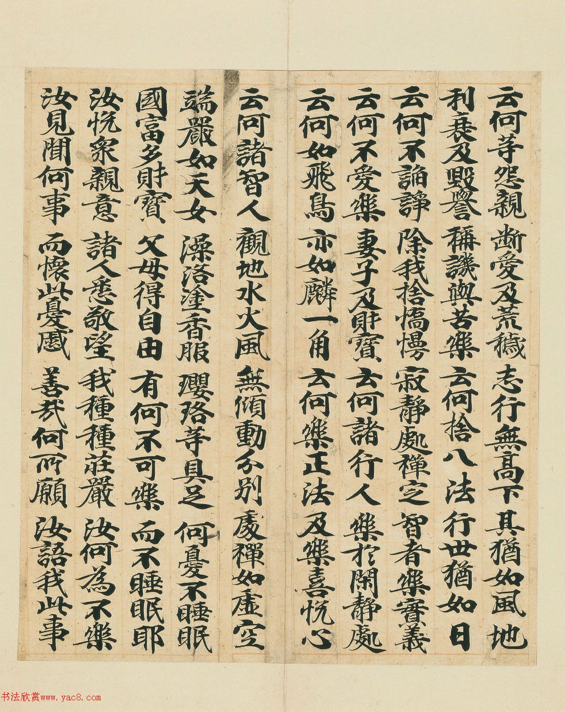唐经生书大般若波罗蜜多经卷第十三