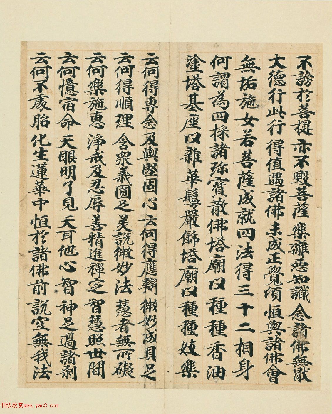 唐经生书大般若波罗蜜多经卷第十三