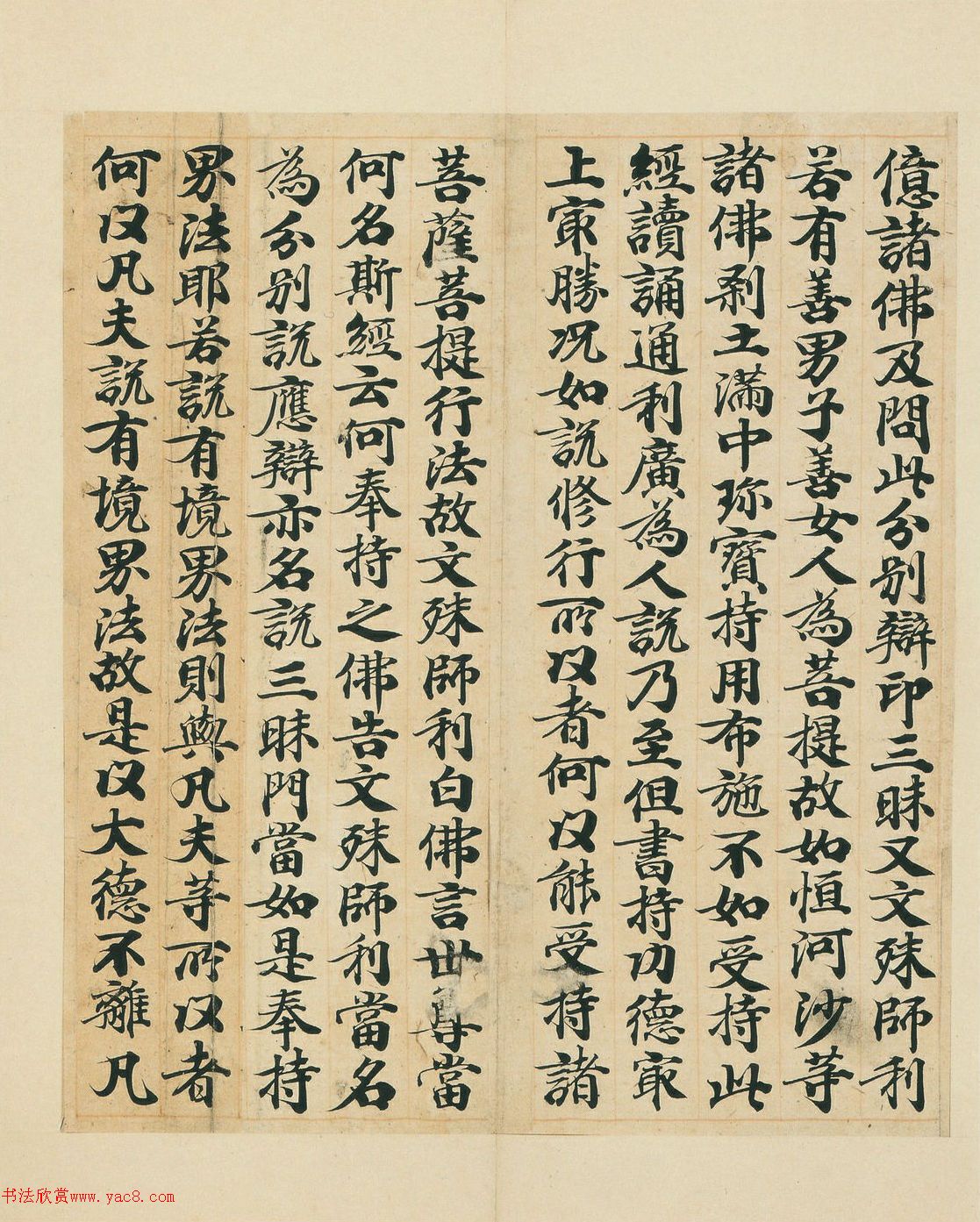 唐经生书大般若波罗蜜多经卷第十三