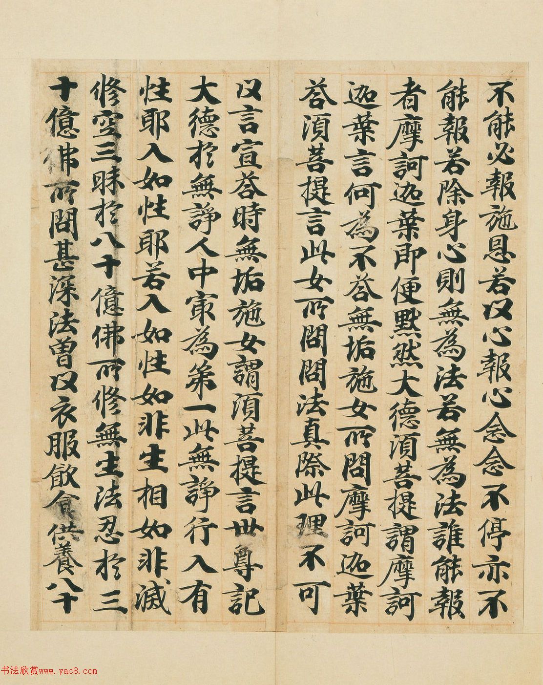 唐经生书大般若波罗蜜多经卷第十三