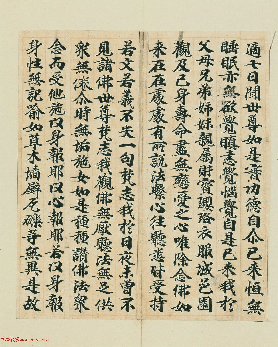 唐经生书大般若波罗蜜多经卷第十三