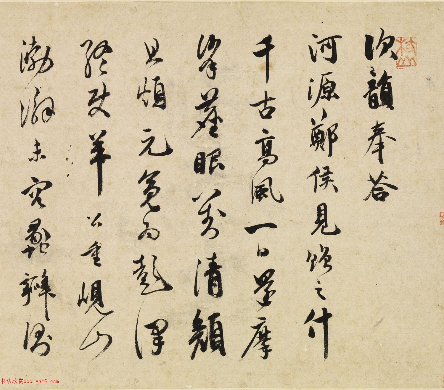 祝允明行草书《酬答河源知县郑敬道》