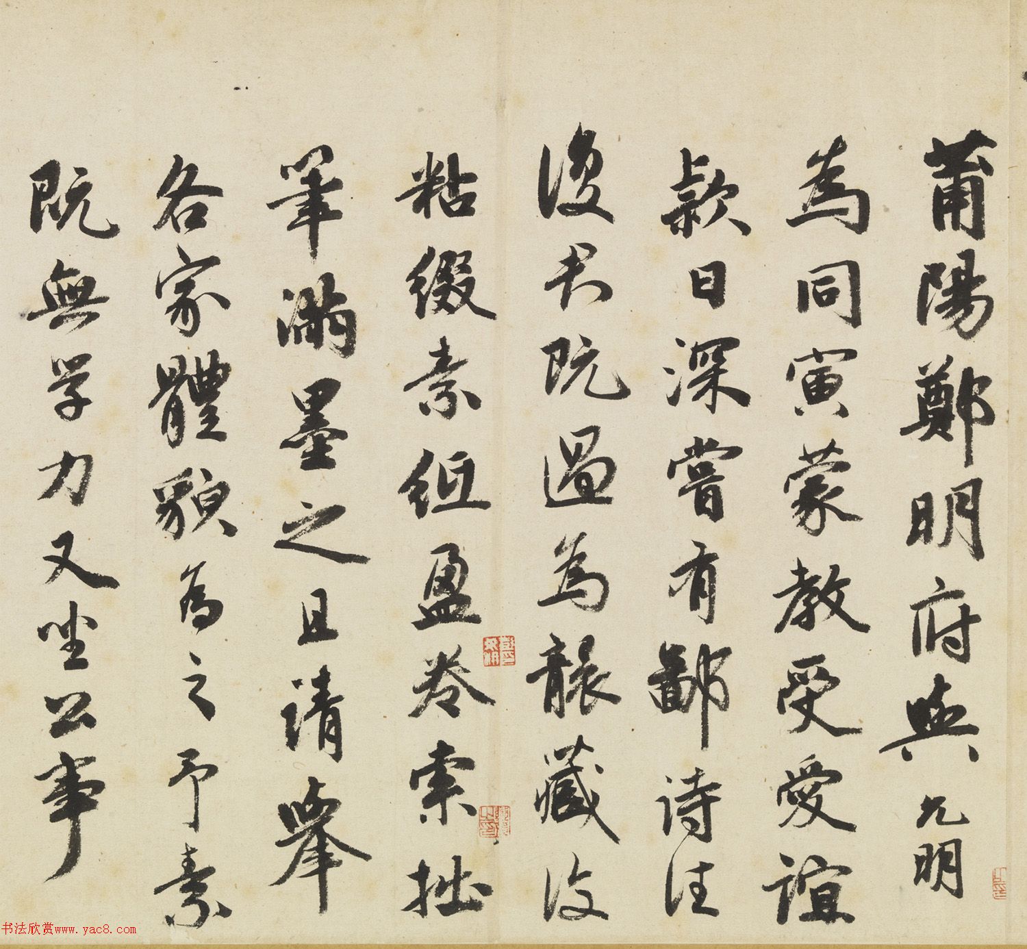 祝允明行草书《酬答河源知县郑敬道》