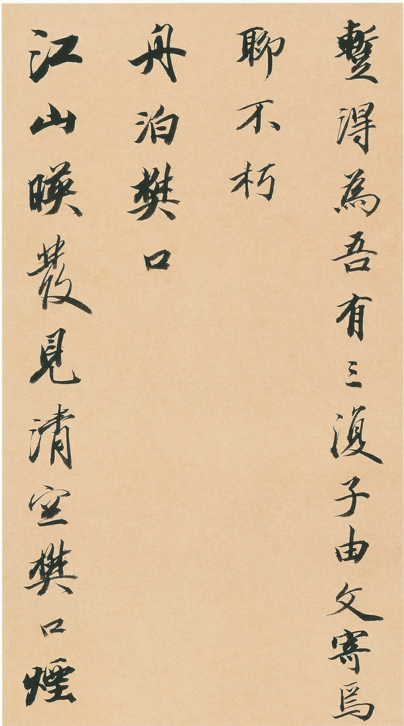 王文治行书快雨堂诗翰册