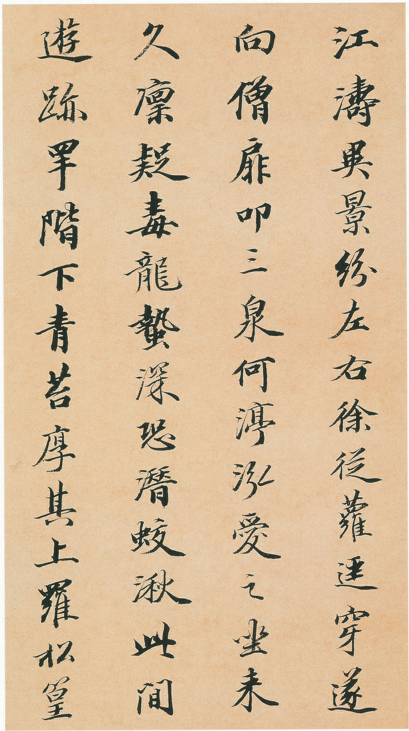 王文治行书快雨堂诗翰册
