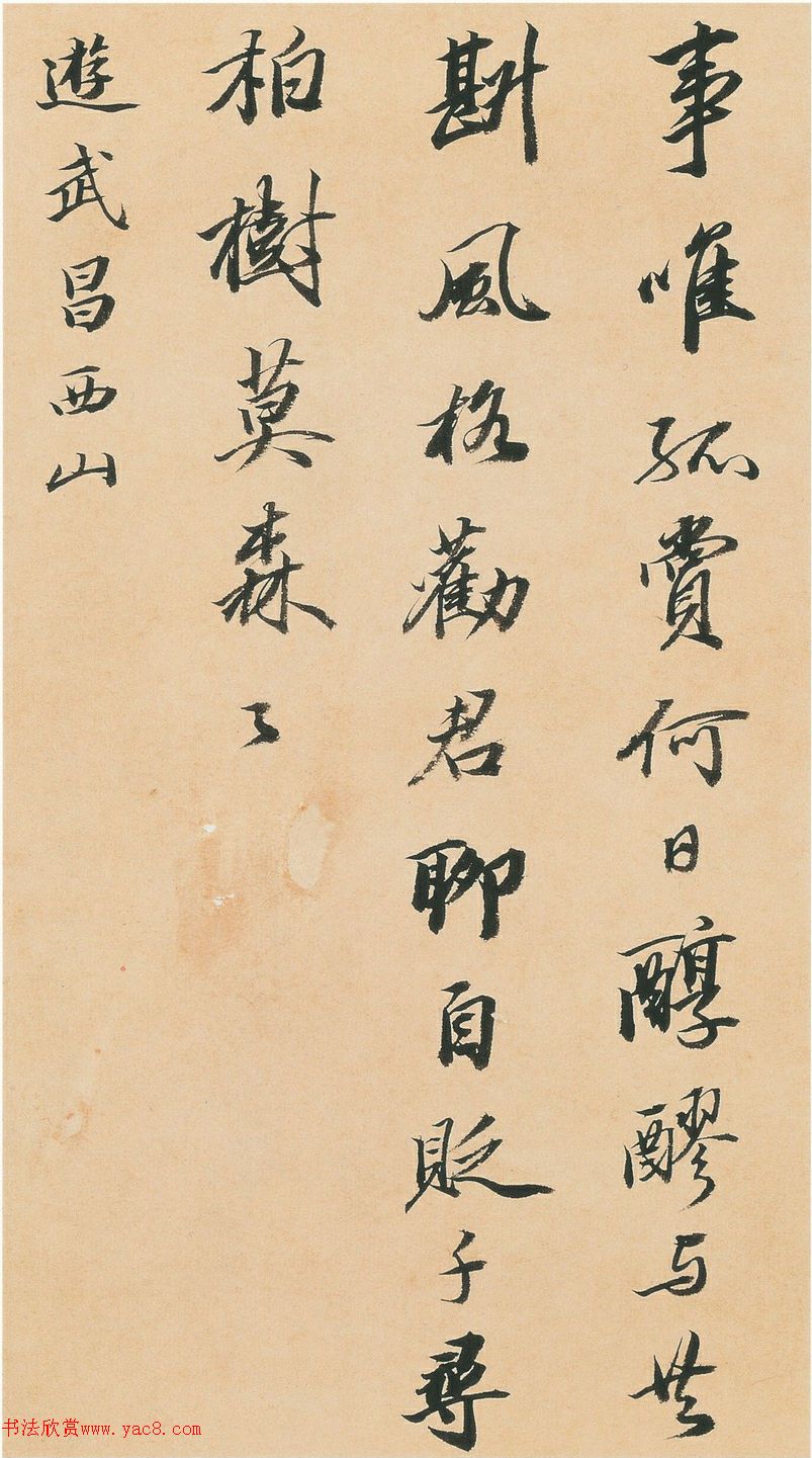王文治行书快雨堂诗翰册