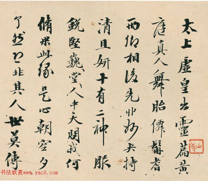 梁同书行书《东坡诗》卷