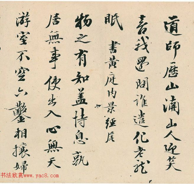 梁同书行书《东坡诗》卷