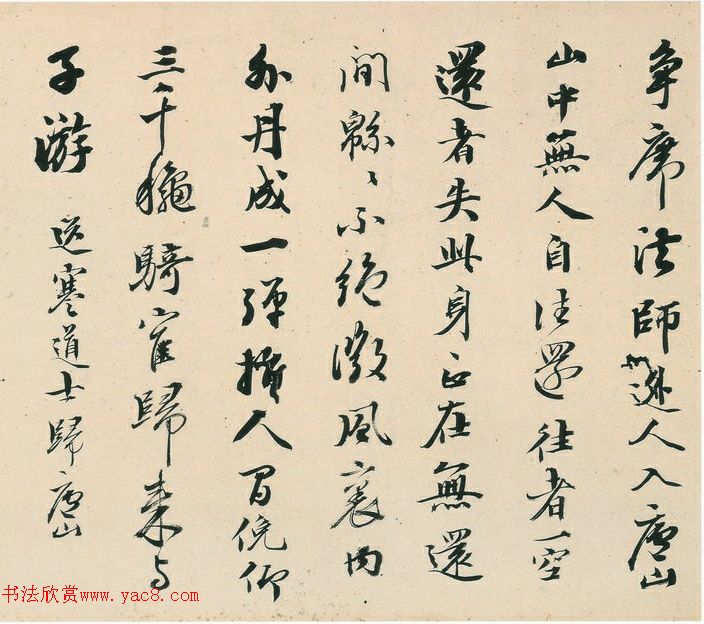 梁同书行书《东坡诗》卷