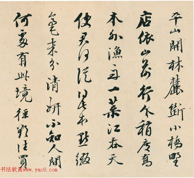 梁同书行书《东坡诗》卷