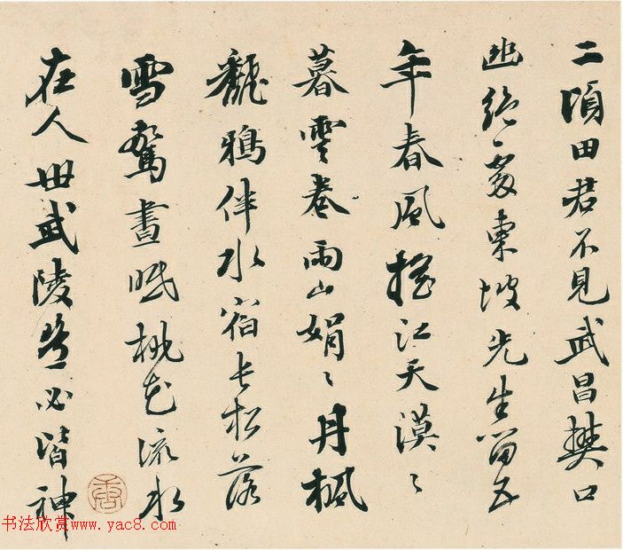 梁同书行书《东坡诗》卷