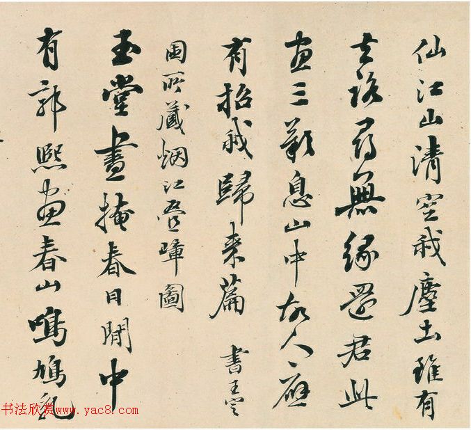 梁同书行书《东坡诗》卷