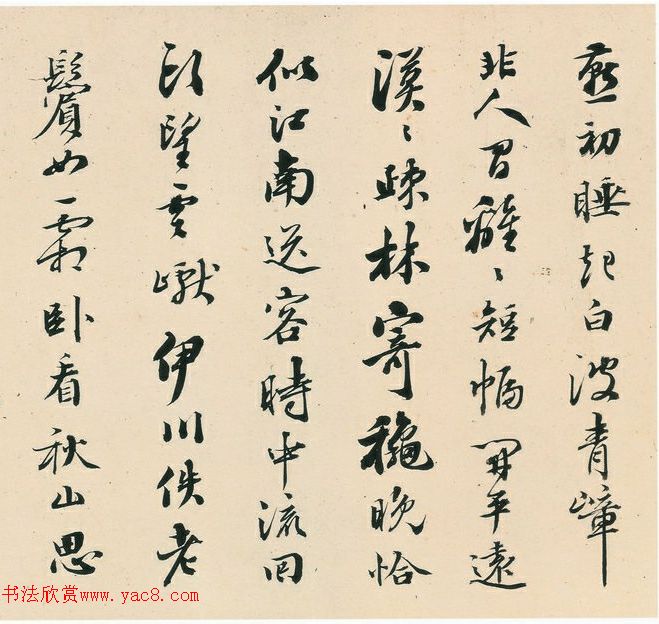 梁同书行书《东坡诗》卷
