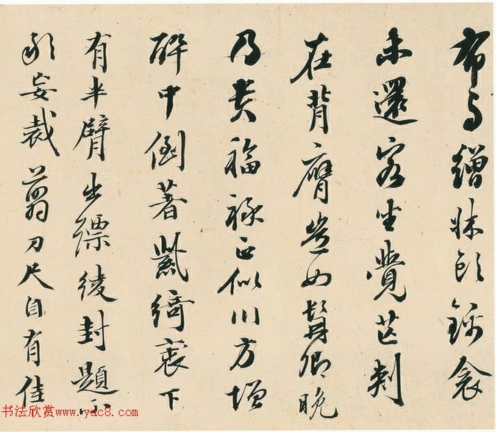 梁同书行书《东坡诗》卷