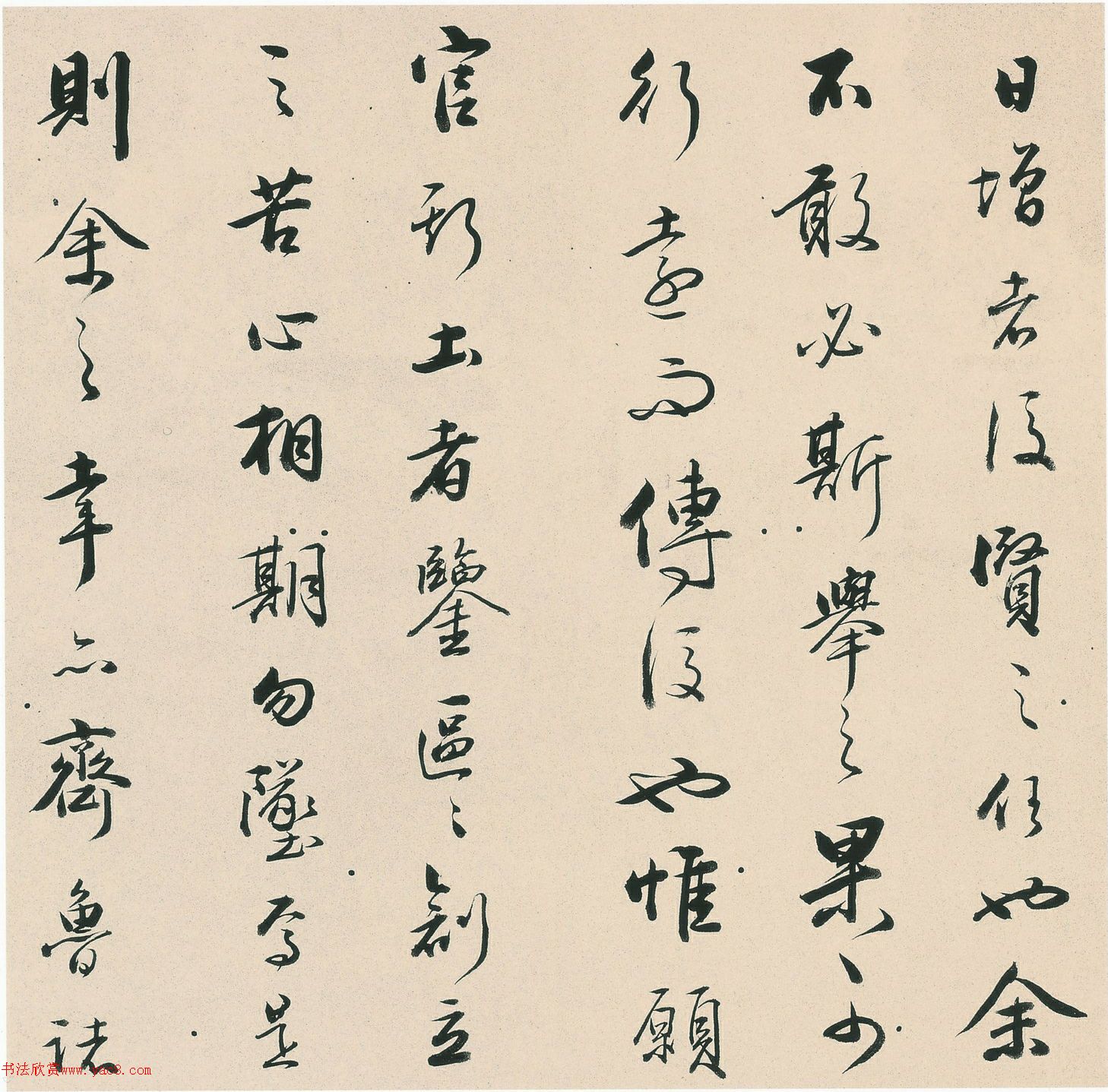 铁保行书《新建济南书院记》册