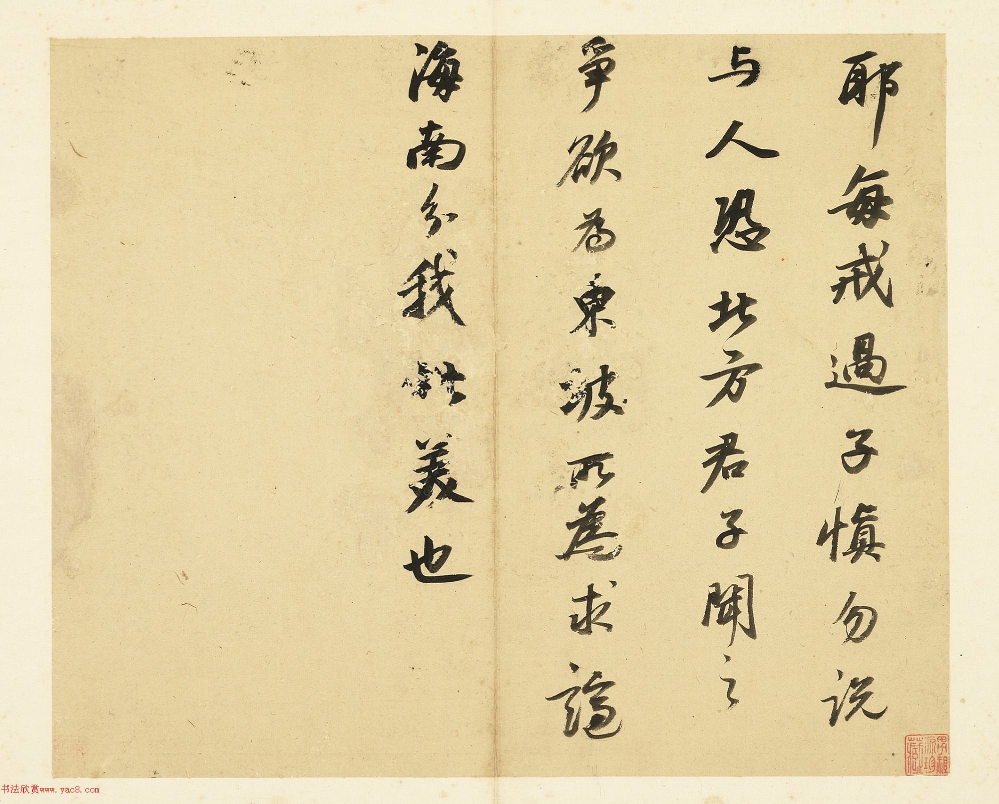 董其昌行书临苏氏六帖册