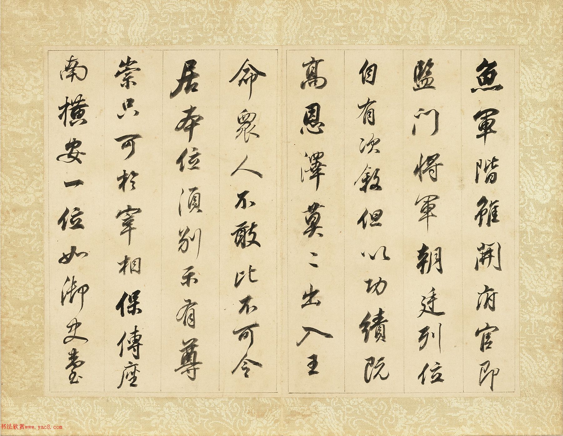 董其昌78岁行书临争坐位帖册