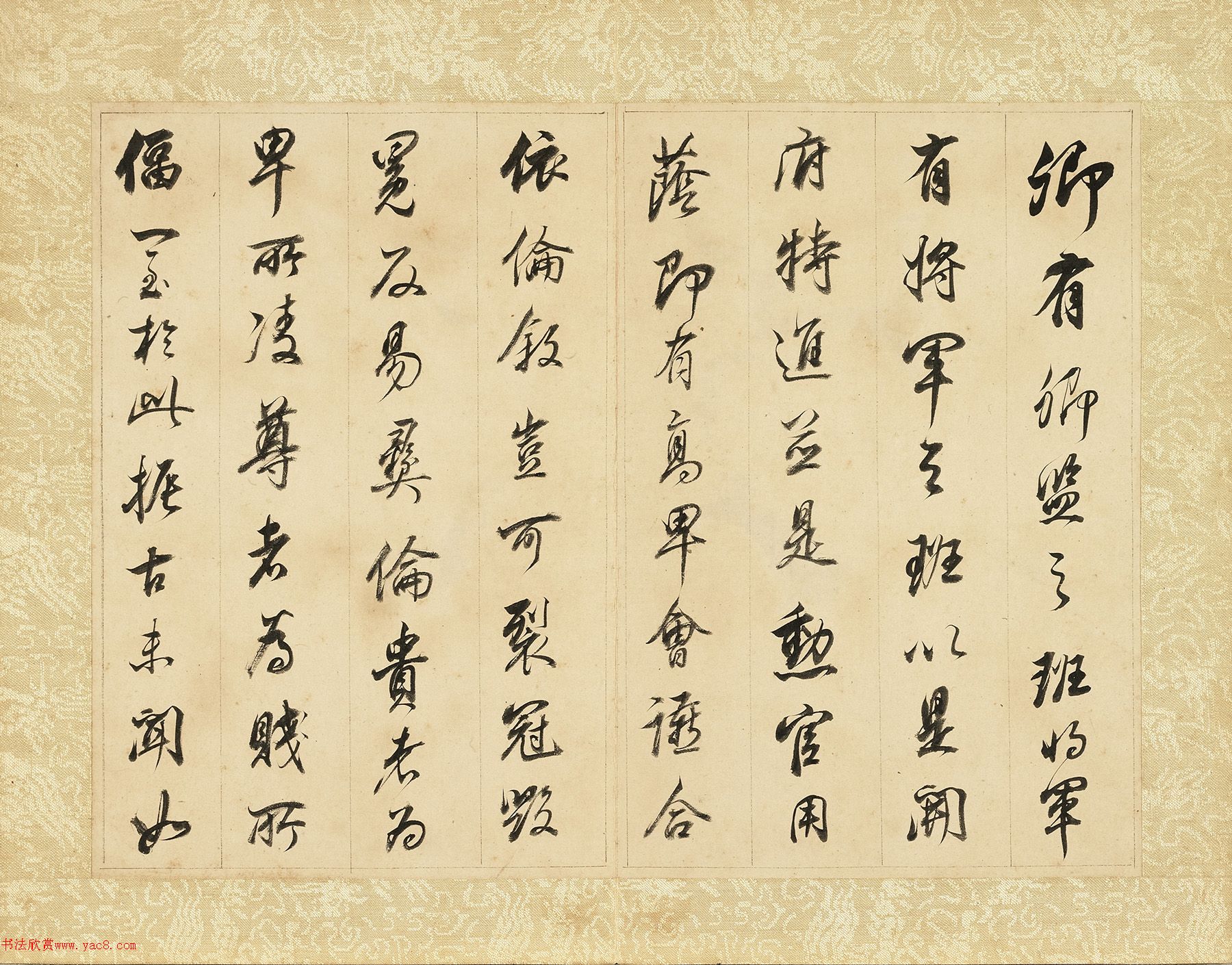 董其昌78岁行书临争坐位帖册
