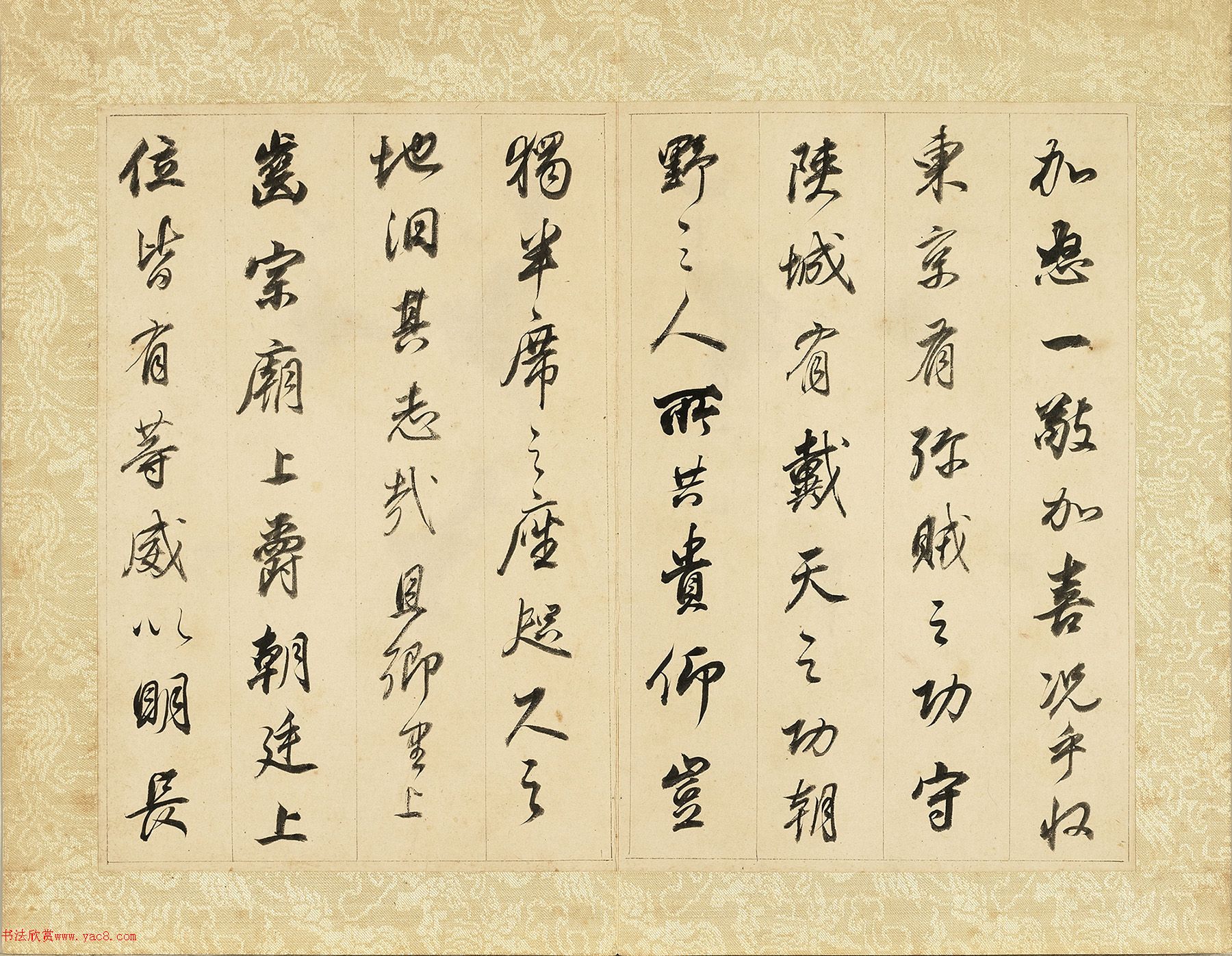 董其昌78岁行书临争坐位帖册