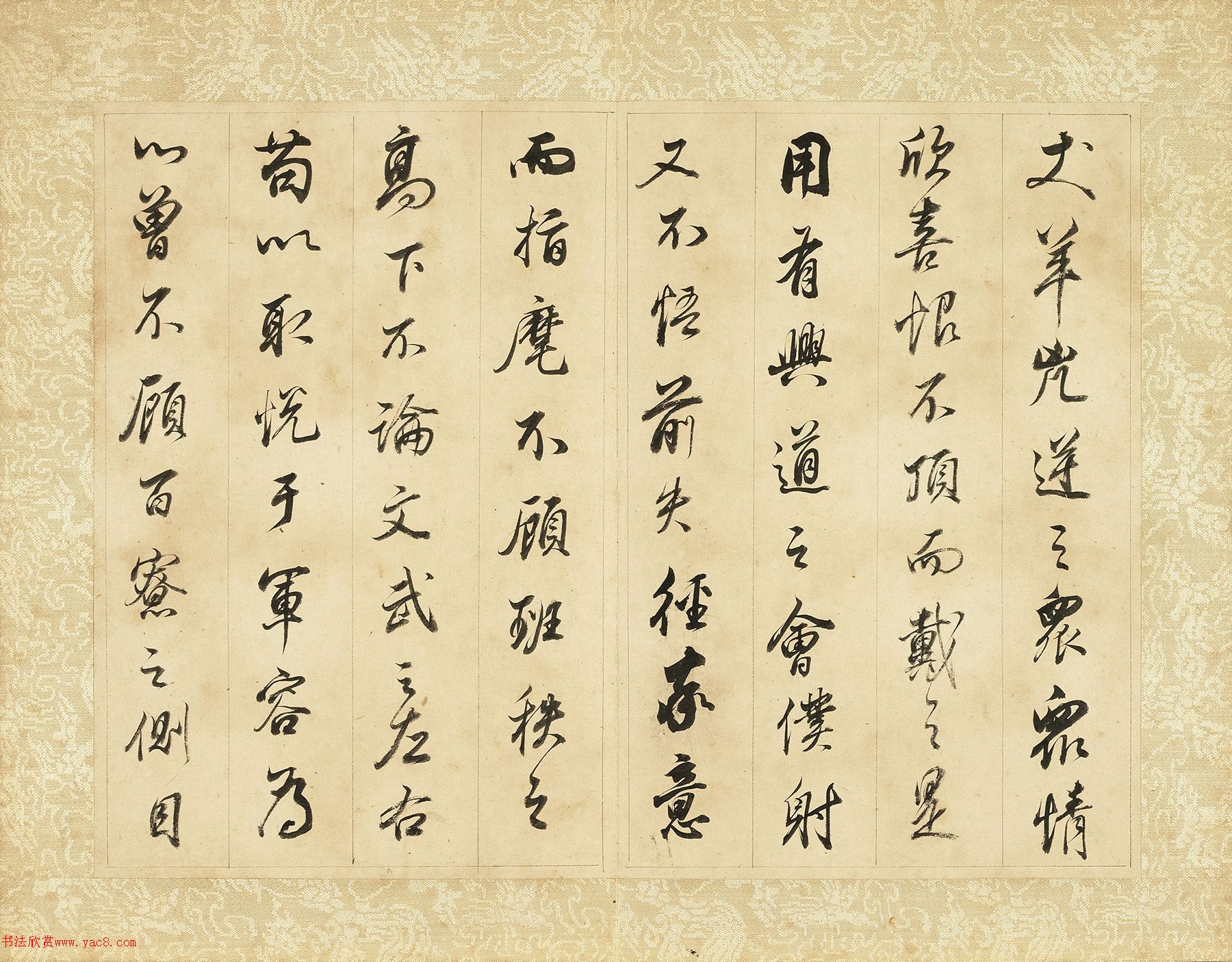 董其昌78岁行书临争坐位帖册