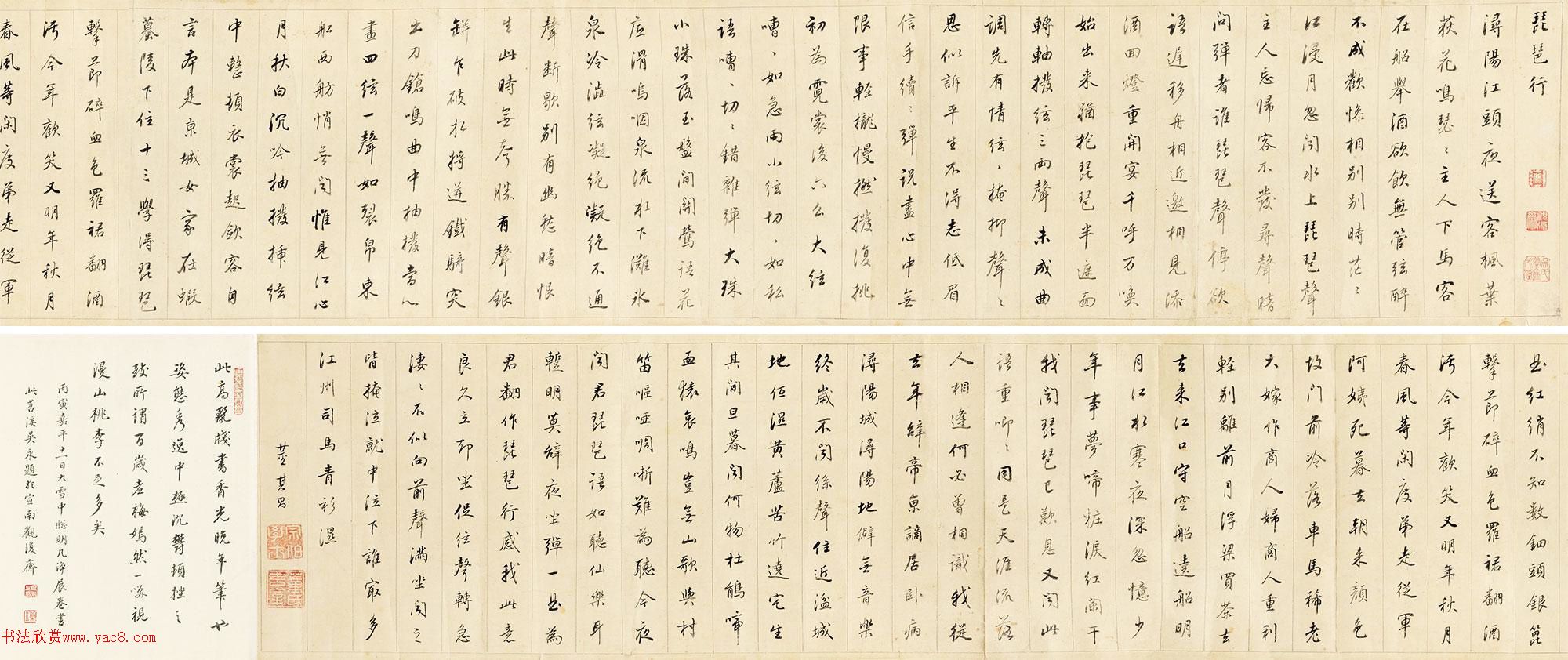 董其昌书法手卷《琵琶行》拍卖作品2幅