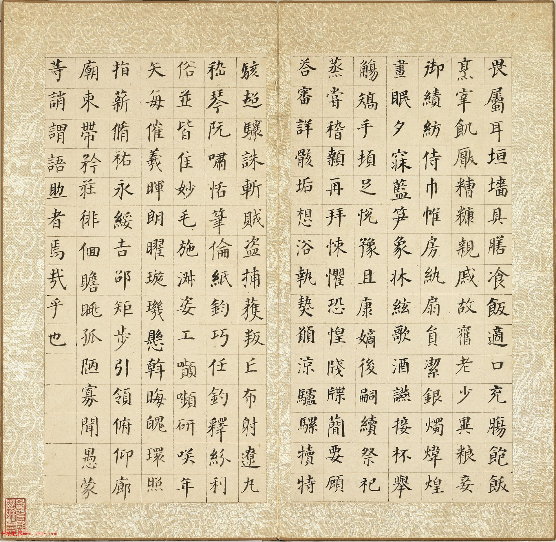 董其昌小楷仿欧阳询千文册